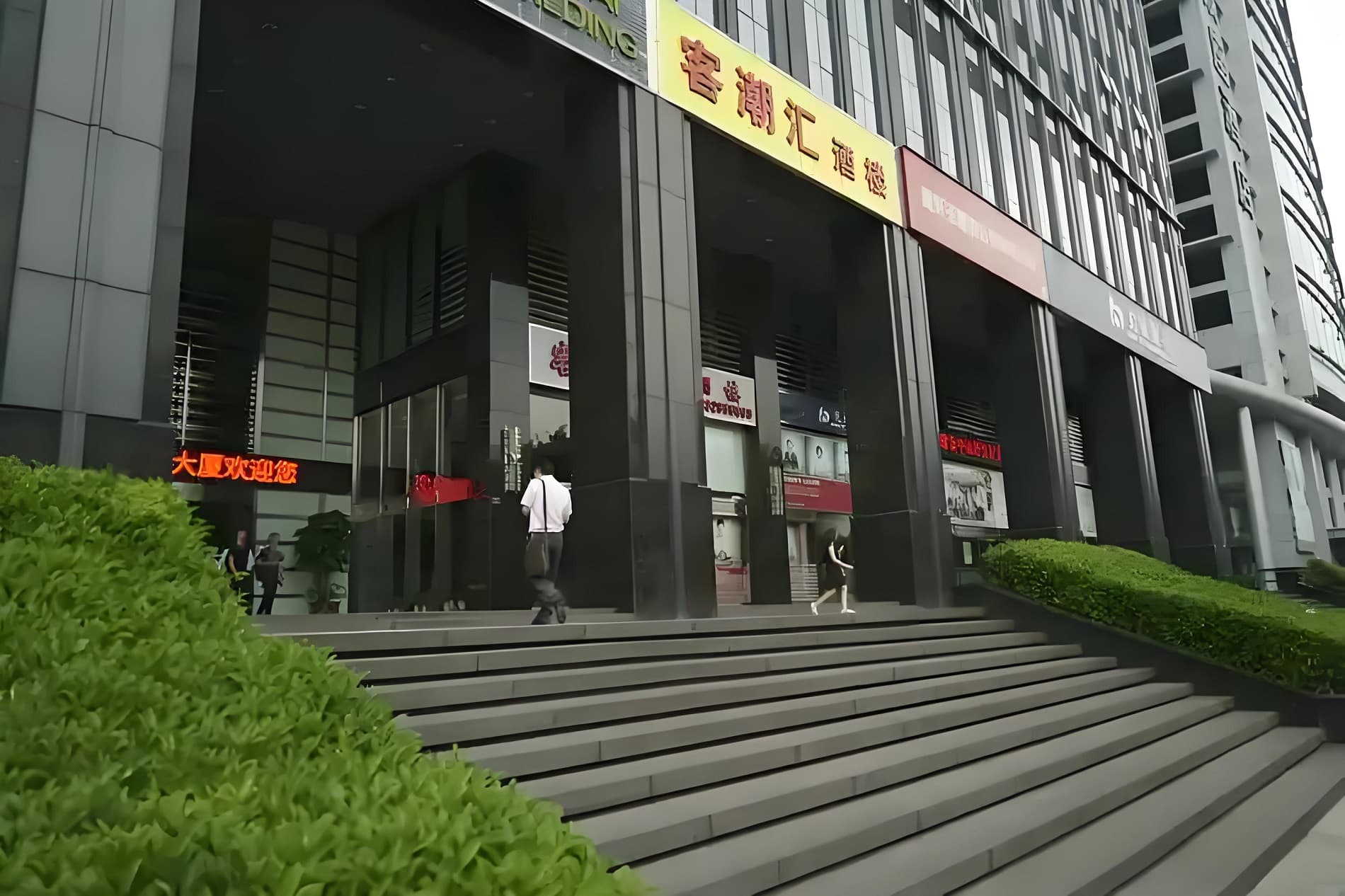 入口
